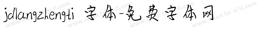 jdlangzhengti 字体字体转换